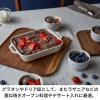 「ストウブ Staub レクタンギュラーディッシュ アイボリー（20×16cm）1枚 グラタン皿 オーブン・電子レンジ対応 【日本正規販売品】」の商品サムネイル画像3枚目