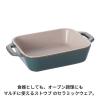 「ストウブ Staub レクタンギュラーディッシュ ターコイズ（14×11cm）1枚 グラタン皿 オーブン・電子レンジ対応 【日本正規販売品】」の商品サムネイル画像2枚目