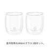 「ツヴィリング ダブルウォール グラス ティー 240ml 2個セット 保冷 保温 ツヴィリングJ.A.ヘンケルスジャパン」の商品サムネイル画像3枚目