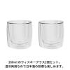 「ツヴィリング ダブルウォール ウィスキー グラス 260ml 2個セット ロックグラス ツヴィリングJ.A.ヘンケルスジャパン」の商品サムネイル画像3枚目
