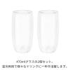 「ツヴィリング ダブルウォール グラス 470ml 2個セット タンブラー 保冷 保温 ツヴィリングJ.A.ヘンケルスジャパン」の商品サムネイル画像3枚目