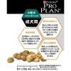 「【ワゴンセール】プロプラン（PROPLAN）ドッグフード 小型・成ドッグフード チキンほぐし 2.5kg 1袋 ネスレ日本（わけあり品）」の商品サムネイル画像4枚目
