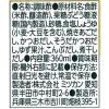 「【ワゴンセール】ミツカン おだしのおいしいまろやか酢 360ml 1本（わけあり品）」の商品サムネイル画像2枚目
