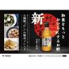 「【ワゴンセール】ミツカン おだしのおいしいまろやか酢 360ml 1本（わけあり品）」の商品サムネイル画像3枚目