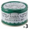 「【ワゴンセール】富永貿易 TOMINAGA さばオリーブオイル漬け缶詰 150g 国内水揚げさば使用 3缶（わけあり品）」の商品サムネイル画像1枚目