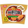 「【ワゴンセール】日清食品 とろけるおぼろ豆腐 シビ辛麻婆豆腐スープ 1セット（3個入）（わけあり品）」の商品サムネイル画像4枚目