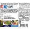 「【ワゴンセール】鍋つゆ 麺＆鍋大陸 地鶏しおちゃんこスープの素 1本（わけあり品）」の商品サムネイル画像2枚目