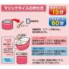 「【ワゴンセール】非常食 サタケ マジックライス アルファ化米 根菜ご飯 1食（わけあり品）」の商品サムネイル画像3枚目