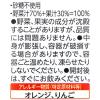 「【ワゴンセール】【賞味期限2026/5/17】カゴメ　Smile Squeeze100ml　1箱（18本入）【野菜ジュース】【子供用  オリジナル（わけあり品）」の商品サムネイル画像3枚目