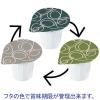「【ワゴンセール】メロディアン コーヒーフレッシュ（セレニータ）3ml 1袋（70個入）  オリジナル（わけあり品）」の商品サムネイル画像3枚目