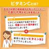 「DHC ビタミンC（90日分） 1セット（1袋（180粒）×2） 栄養機能食品 サプリメント ディーエイチシー」の商品サムネイル画像6枚目