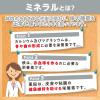 「DHC マルチミネラル（90日分） 1セット（1袋（270粒）×3） ハードカプセル 栄養機能食品 サプリメント ディーエイチシー」の商品サムネイル画像6枚目