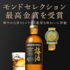 「【EC限定】サントリー 山崎蒸溜所貯蔵樽熟成梅酒 リッチアンバー750ml 瓶 1本＋グラスおまけ付き」の商品サムネイル画像3枚目