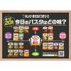 「キユーピー あえるパスタソース 明太マヨ 1個」の商品サムネイル画像9枚目