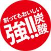 「【ワゴンセール】サントリー 天然水スパークリング 1050ml 1箱（12本入）（わけあり品）」の商品サムネイル画像3枚目