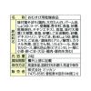 「【ワゴンセール】ミツカン おむすび山 ごま油香る鶏そぼろごはん 2袋（わけあり品）」の商品サムネイル画像2枚目