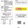 「【ワゴンセール】永谷園 1杯でしじみ70個分のちから しじみのお吸いもの 40食入 1袋 オルニチン（わけあり品）」の商品サムネイル画像2枚目