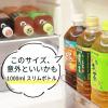 「【セール】伊藤園 おーいお茶 緑茶 スリムボトル 1L 1箱（12本入）」の商品サムネイル画像3枚目