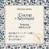 「L’OCCITANE（ロクシタン） プロヴァンスアロマ センティックキャンドル ギフト」の商品サムネイル画像3枚目