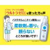 「数量限定【お得なセット】ソフラン プレミアム消臭 リフレッシュグリーン詰め替え特大×2個+ウルトラゼロ本体 セット」の商品サムネイル画像5枚目