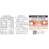 「カップ麺 東北ご当地 米沢ラーメン（ノンフライ麺） 1セット（6個） テーブルマーク 282kcal」の商品サムネイル画像3枚目
