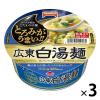 「カップ麺 広東白湯麺（カントンパイタンメン）ノンフライ麺 1セット（3個） テーブルマーク 325kcal」の商品サムネイル画像1枚目