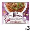 「米めん 米粉専家 四川風汁なし担々めん 86g 1セット（3個） 283kcal ケンミン食品」の商品サムネイル画像1枚目