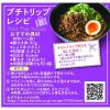 「米めん 米粉専家 四川風汁なし担々めん 86g 1セット（3個） 283kcal ケンミン食品」の商品サムネイル画像5枚目