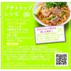 「米めん 米粉専家 タイ風焼そばパッタイ 甘辛ナンプラー風味 76g 1セット（3個） 233kcal ケンミン食品」の商品サムネイル画像5枚目