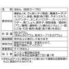 「米めん 米粉専家 ベトナム風フォー 68.9g 1セット（3個） 238kcal ケンミン食品」の商品サムネイル画像2枚目