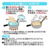 「米めん 米粉専家 ベトナム風フォー 68.9g 1セット（3個） 238kcal ケンミン食品」の商品サムネイル画像4枚目