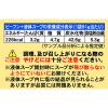 「即席袋めん ケンミン 汁ビーフン 中華風旨塩 81g 1セット（3個） ケンミン食品」の商品サムネイル画像4枚目