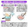 「米めん 米粉専家 四川風汁なし担々めん 86g 1セット（6個） 283kcal ケンミン食品」の商品サムネイル画像4枚目