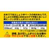 「即席袋めん ケンミン 焼ビーフン 鶏だし醤油 65g 1セット（6個） ケンミン食品」の商品サムネイル画像3枚目