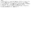 「雪肌精 クリアウェルネス クレンジング ジェル コーセー フリータイプ」の商品サムネイル画像4枚目