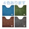 「オカトーカラーモードプレミアム トイレマット 55×60 ブラウン １個」の商品サムネイル画像7枚目