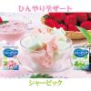 「ハウス食品 シャービック イチゴ 87g 3個 シャーベット 氷菓」の商品サムネイル画像4枚目