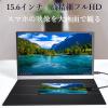 「YAMAZEN モバイルモニター 15.6インチ FHD IPSパネル 保護カバー兼用スタンド付 QMM-156R 1台」の商品サムネイル画像2枚目