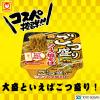 「東洋水産　マルちゃん ごつ盛り ソース焼そば　1セット（6個）カップ焼そば　焼きそば」の商品サムネイル画像3枚目