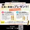 「Obagi（オバジ） X リフトローション 詰替え 140mL×2個 化粧水 ロート製薬」の商品サムネイル画像8枚目