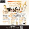 「Obagi（オバジ） X リフトローション 詰替え 140mL×2個 化粧水 ロート製薬」の商品サムネイル画像9枚目