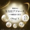 「Obagi（オバジ） X リフトエマルジョン 詰替え 90g×2個 乳液 ロート製薬」の商品サムネイル画像4枚目