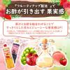 「【お買い得セット】ミツカン業務用フルーティス２本セット（まろやかりんご酢・黒酢ぶどう＆ベリーミックス）1000ml 6倍濃縮」の商品サムネイル画像3枚目