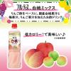 「【お酢ドリンクセット】ミツカン業務用フルーティス２本セット（まろやかりんご酢・りんご酢白桃ミックス）1000ml　6倍濃縮タイプ」の商品サムネイル画像5枚目