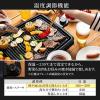 「ピーコック 電気焼肉プレート WY-D120 煙量87％カット 油ハネ98％カット フッ素コーティングで焦げ付きにくい」の商品サムネイル画像6枚目
