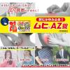 「ムヒ AZ錠 24錠 池田模範堂 ★控除★ かゆみ はれ じんましん 飲み薬【第2類医薬品】」の商品サムネイル画像7枚目