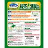 「デオサンド 猫砂 鉱物 緑茶成分入り消臭する砂 5L 8袋 ユニ・チャーム」の商品サムネイル画像2枚目