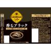 「（缶コーヒー）コカ・コーラ ジョージア 香るブラック 260ml ボトル缶 1セット（6缶）」の商品サムネイル画像3枚目