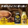 「（缶コーヒー）コカ・コーラ ジョージア 香るブラック 260ml ボトル缶 1セット（6缶）」の商品サムネイル画像8枚目