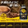 「（缶コーヒー）コカ・コーラ ジョージア 香るブラック 260ml ボトル缶 1セット（6缶）」の商品サムネイル画像9枚目